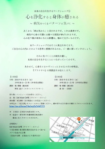 心を浄化すると身体が癒される.jpg