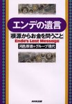 endenoyuigon.jpg