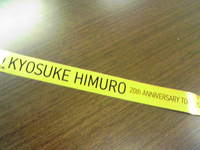 himurock ribon.jpg