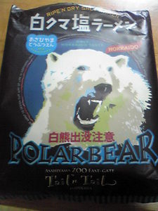 shirokuma2.jpg